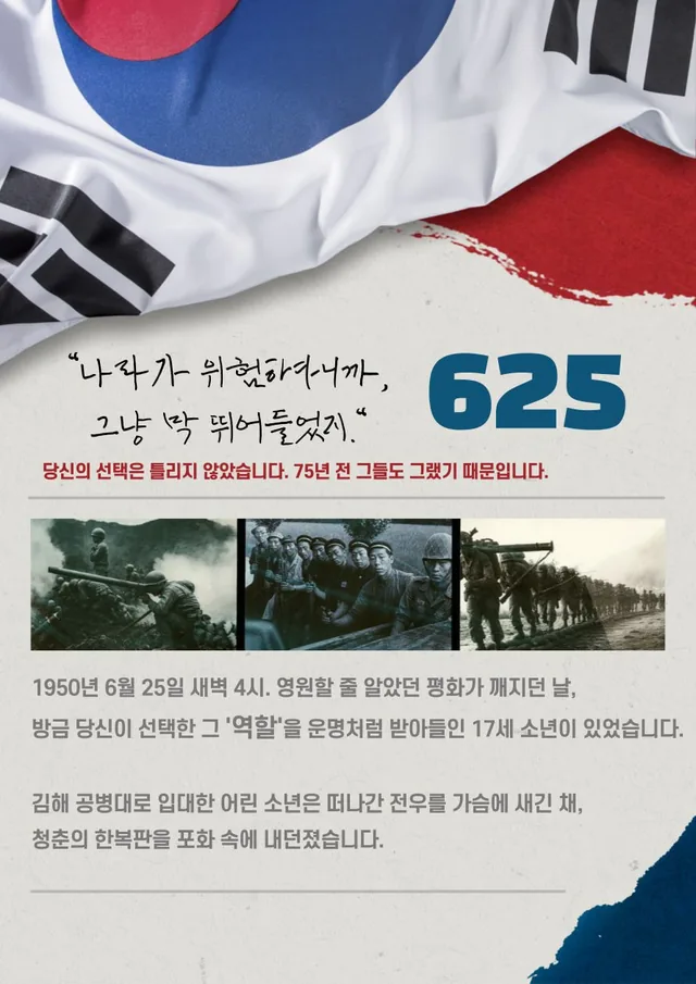 후원 서명 참여를 이끄는 랜딩 소재